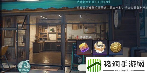 归龙潮取材巧思任务怎么做取材巧思任务攻略