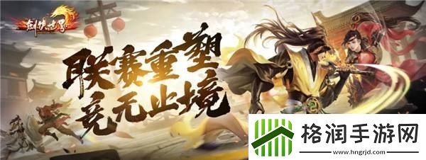 剑侠世界端游十六周年资料片“武林至尊”今日上线!