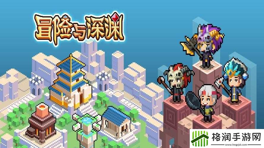 冒险与深渊平民钻石高效使用指南