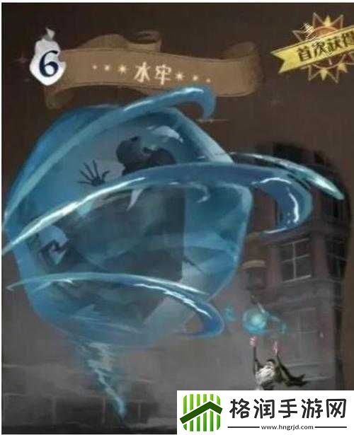 哈利波特魔法觉醒水牢强度如何