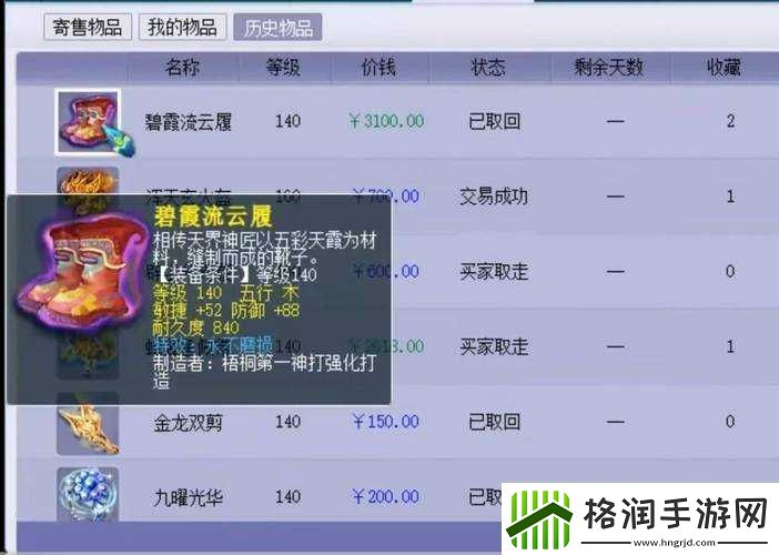 藏宝阁未满十八岁显示