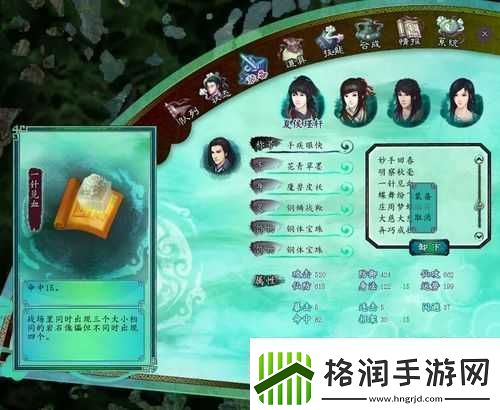 仙剑奇侠传野攻略分享