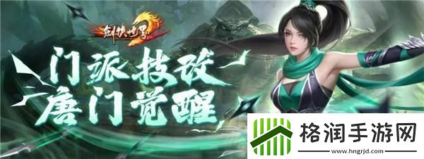 剑侠世界端游十六周年资料片“武林至尊”今日上线!