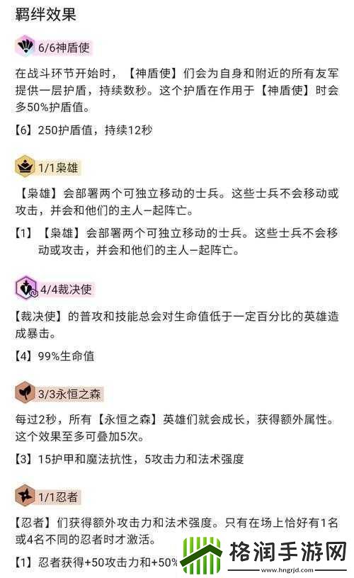 云顶之弈新版本霞神盾构筑指南与运营攻略