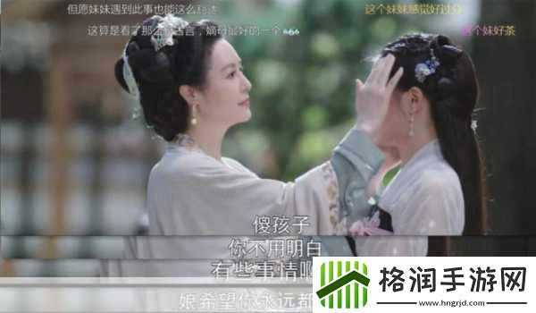 揭秘嫣语赋秋珉结局