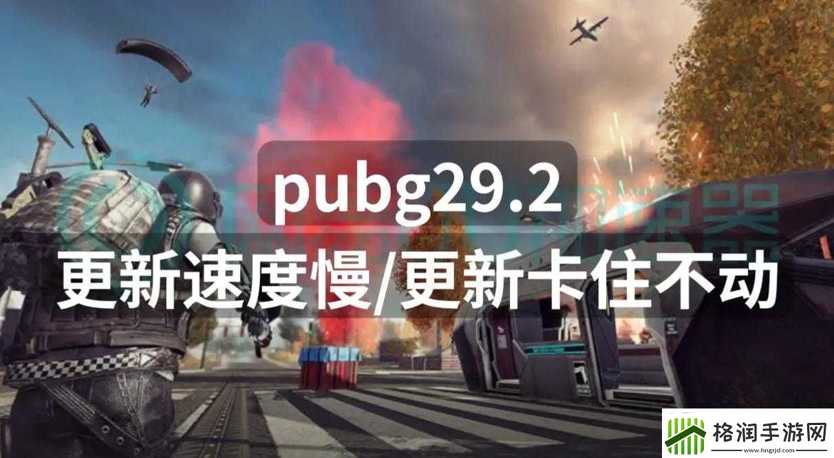 吃鸡国际服更新进度迟缓