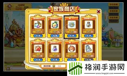 奥奇传说商店购物指南修改版