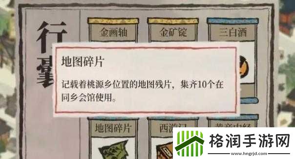 江南百景图同乡会馆位置介绍