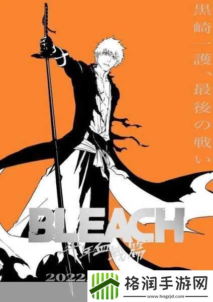 死神千年血战篇更新时间死神千年血战篇动画周几更新