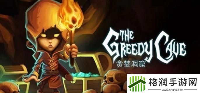 贪婪洞窟双修流怎么去玩