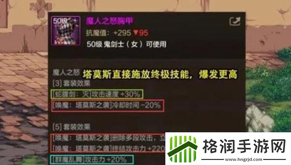 dnf手游女鬼剑怎么出装