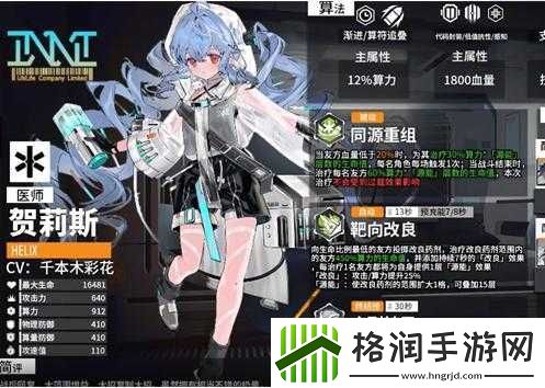 云图计划贺莉斯算法搭配指南