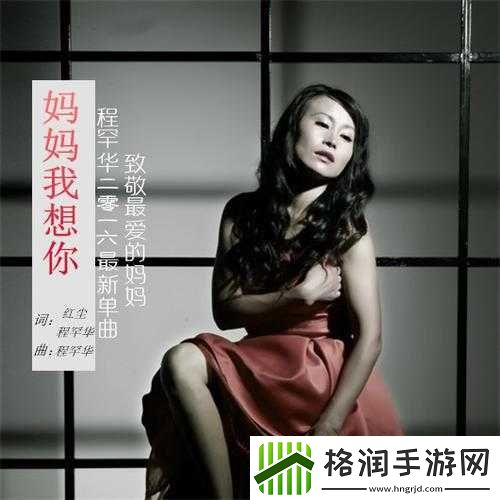 高清mv妈妈我想你看完泪