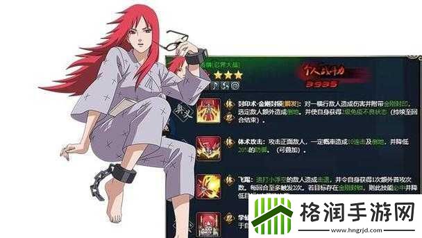 火影忍者手游香磷技能解析