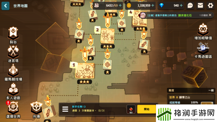 坎公骑冠剑63完美通关及全收集攻略