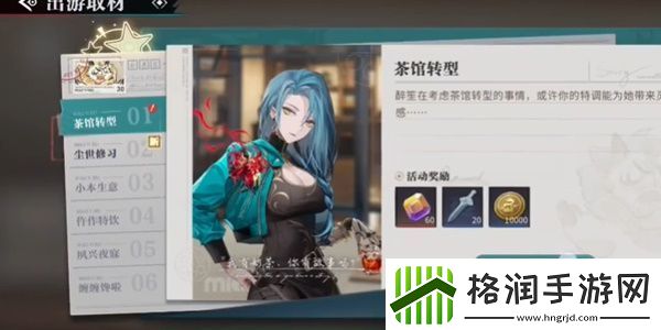 归龙潮珍闻杯中留茶馆转型怎么做