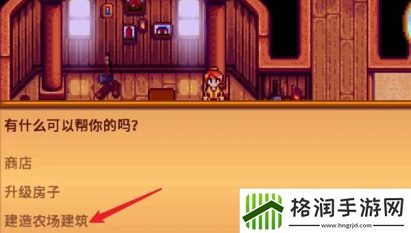 星露谷物语筒仓怎么制造