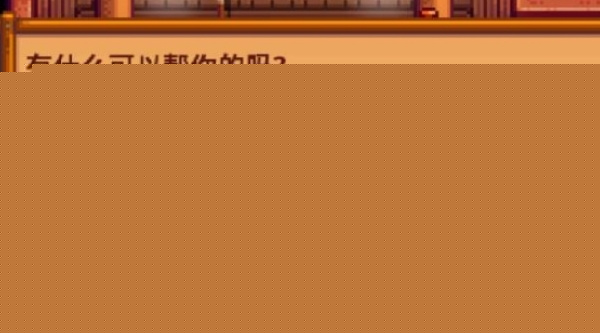 星露谷物语大麦粉怎么做