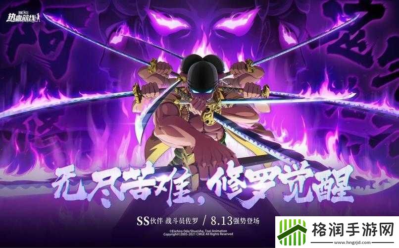 航海王热血航线