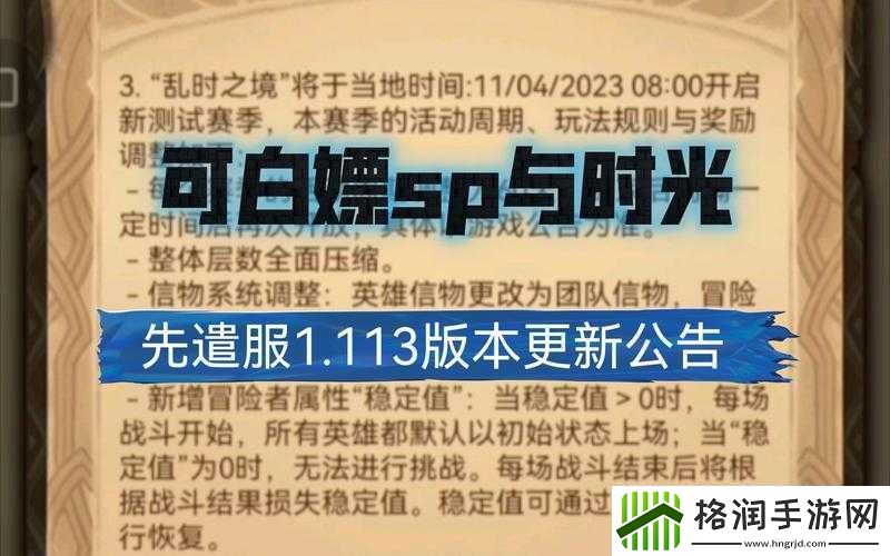 剑与远征最新版本更新通知