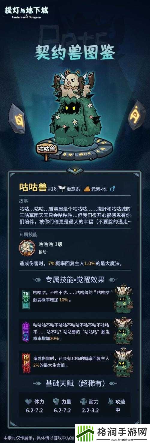 提灯与地下城平民宠物选择指南