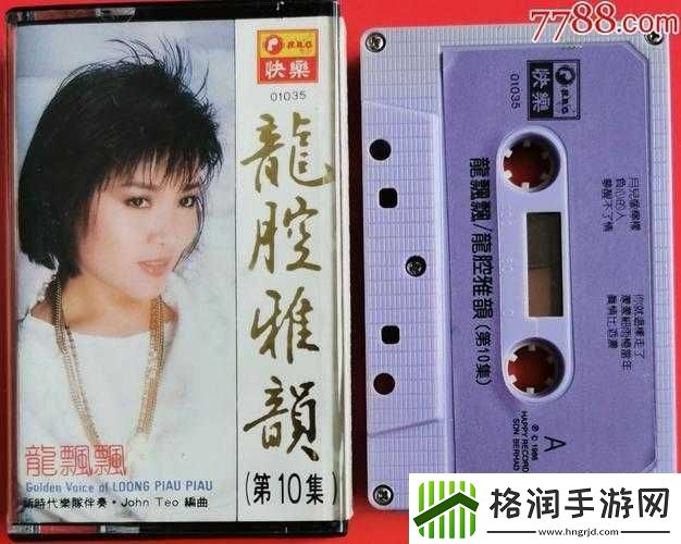 秋霞电影无限免费龙飘飘快乐的歌