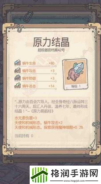 最强蜗牛剑灵打法攻略要点