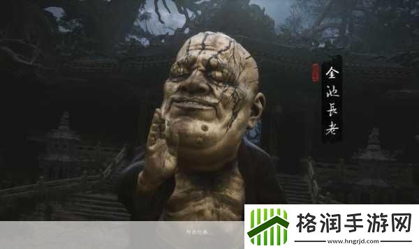 独家揭秘黑神话白衣秀士