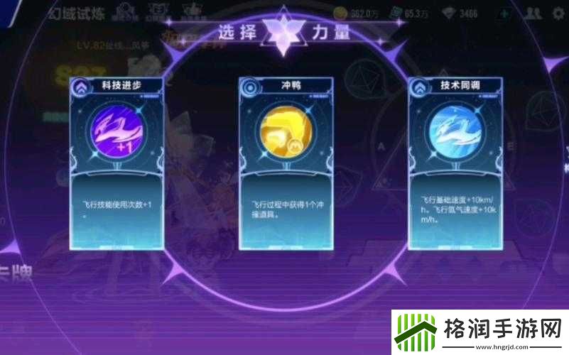 QQ飞车手游幻域试炼玩法详解