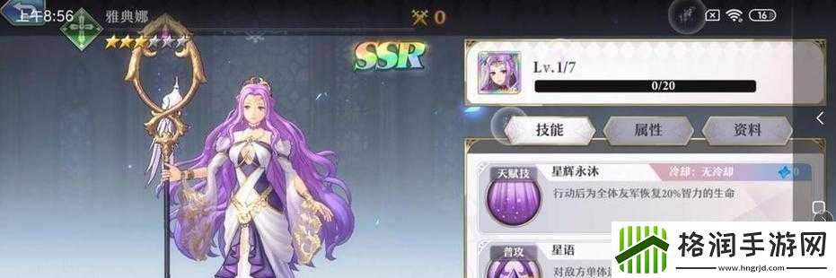 启源女神暴击阵容攻略