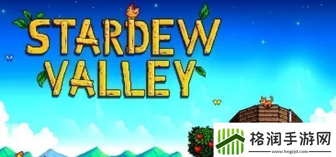 星露谷物语玛妮红心事件怎么触发