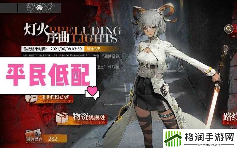 明日方舟灯火序曲PL5低配置攻略分享