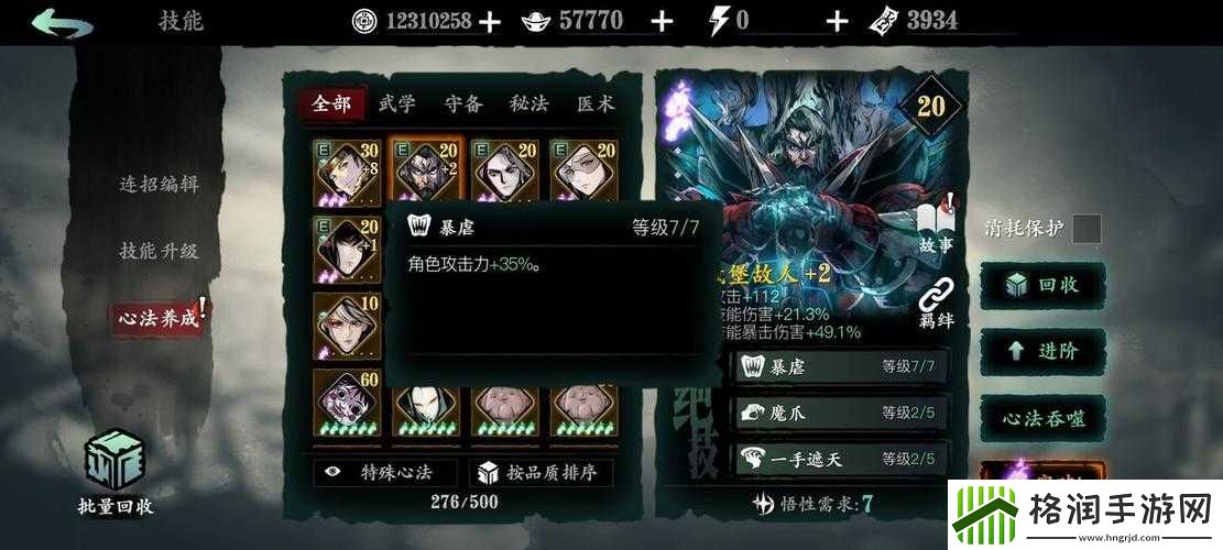 影刃3零氪玩家攻略