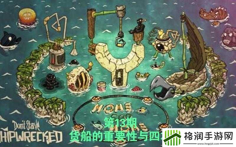 饥荒货船的使用方法与货船图鉴详细介绍攻略大全