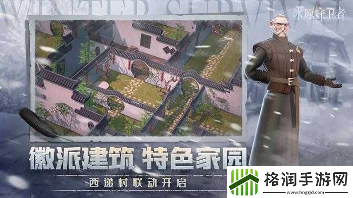 冰原守卫者公测