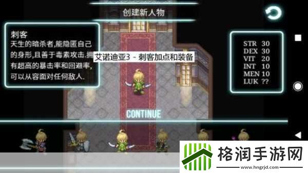 艾诺迪亚4关于忍者加点推荐