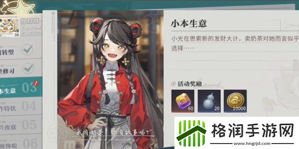 归龙潮珍闻杯中留小本生意怎么做