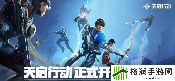 天启行动枪械武器怎么选择