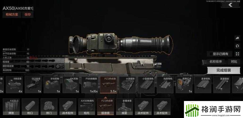 暗区突围反射式瞄具选择指南