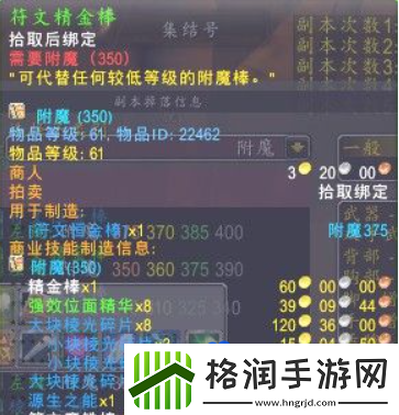 魔兽世界符文精金棒在哪学习符文精金棒学习位置