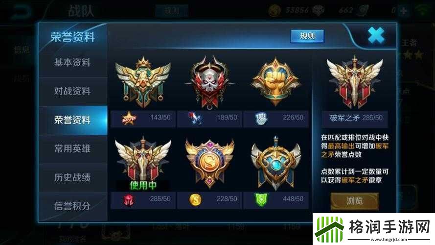 王者荣耀集徽章活动每日召唤次数上限是多少