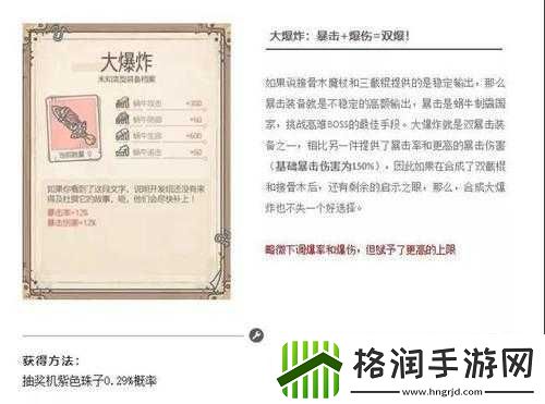 最强蜗牛海王三叉戟攻略及强化数据