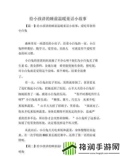 张大爷和小雪小说全文