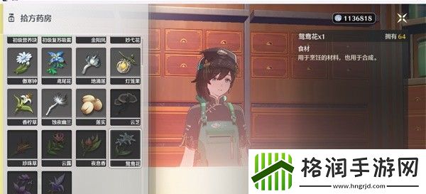 鸣潮舒云秘制凉茶配方怎么获得