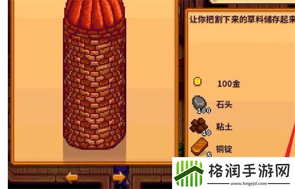 星露谷物语筒仓怎么制造