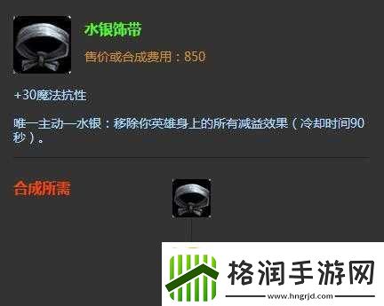 水银可否解除盲僧大招的特效