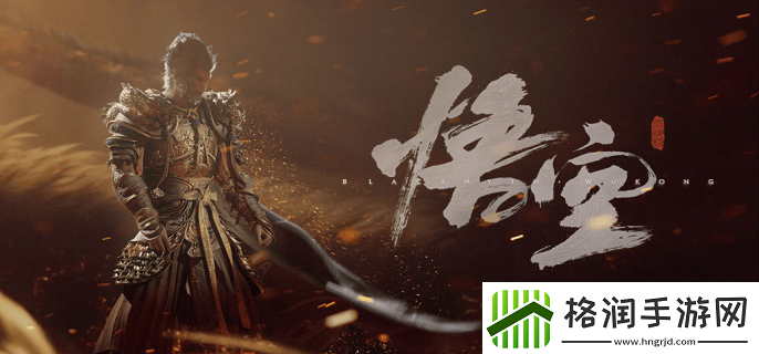 黑神话悟空交梨种子在哪得