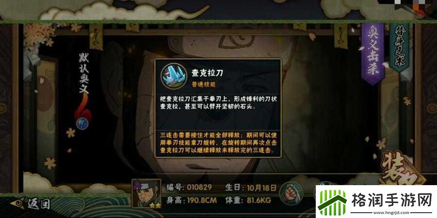 火影忍者手游秽土转生阿斯玛连招技巧