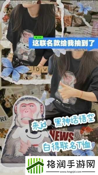 独家揭秘黑神话悟空跨界时尚联名服装京东震撼首发悟空粉速来围观！