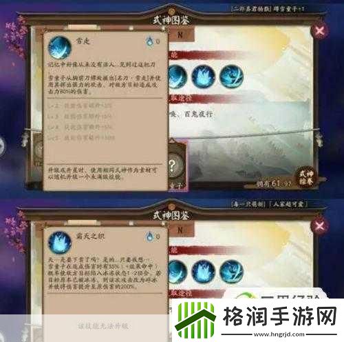阴阳师雪童子带什么御魂阴阳师雪童子御魂搭配推荐